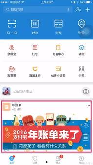 吃瓜支付宝,轻松解锁美食新体验