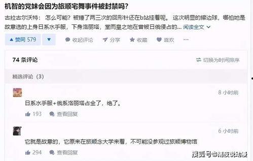 党妹吃瓜爆料,揭秘娱乐圈幕后真相