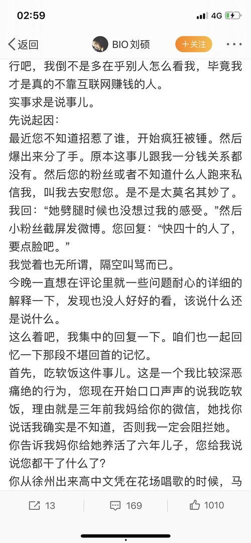 吃瓜老刘,揭秘娱乐圈那些不为人知的幕后故事