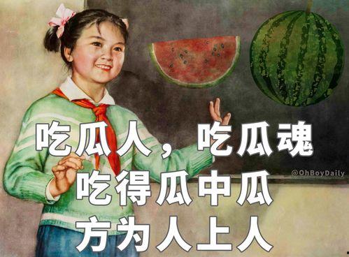 当今时代理性吃瓜,解码时代热点背后的真相