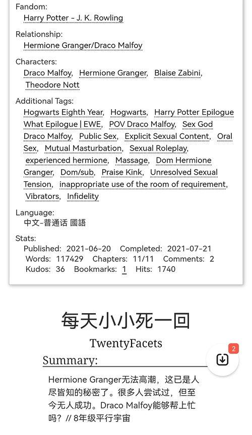 小说推荐吃瓜系统,穿越时空的美食之旅