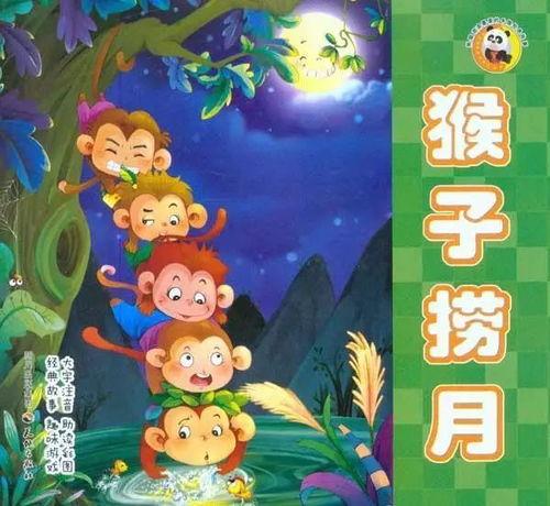 幼师故事猴子吃瓜,趣味盎然的幼师故事