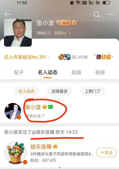 吃瓜关注博主,揭秘娱乐圈幕后真相