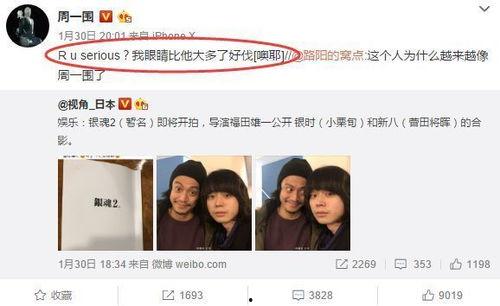 小栗旬在线吃瓜,在线热议娱乐圈风云