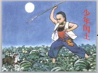 吃瓜的猹跟看瓜的少年,吃瓜的猹与看瓜的少年的奇幻之旅