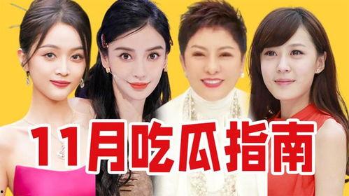 离谱吃瓜直播盘点,揭秘网络红人的疯狂瞬间  第2张