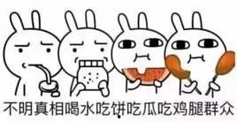 吃瓜惊呆图片大全,图集大揭秘