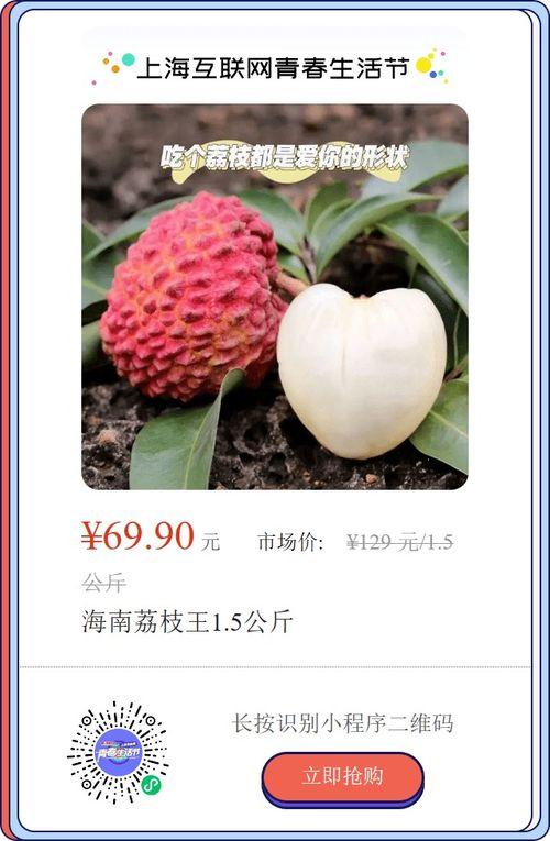 上海人吃瓜全国第一去