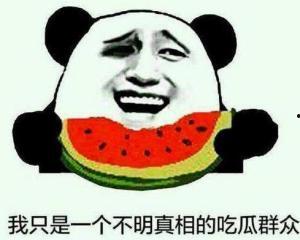 吃瓜群众祈祷视频,见证奇迹的时刻  第3张