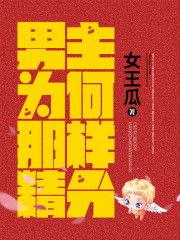 吃瓜女王小说35章,神秘来客引发风云突变  第2张