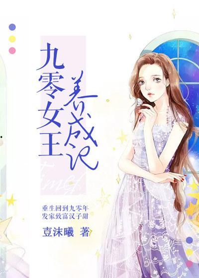 吃瓜女王小说35章,神秘来客引发风云突变  第3张