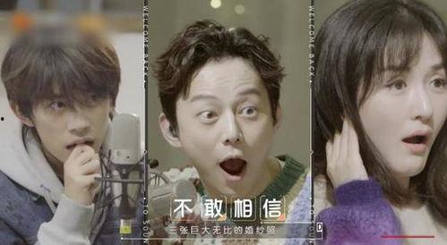 明星吃瓜小队  第3张