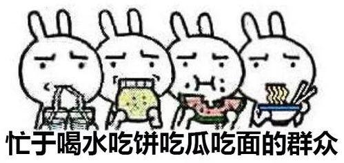 锤锤吃瓜群众,揭秘娱乐圈幕后风云  第2张