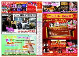 鸡泽吃瓜卓越广告