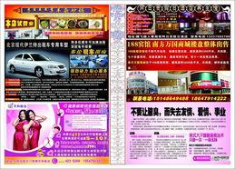 鸡泽吃瓜卓越广告  第2张