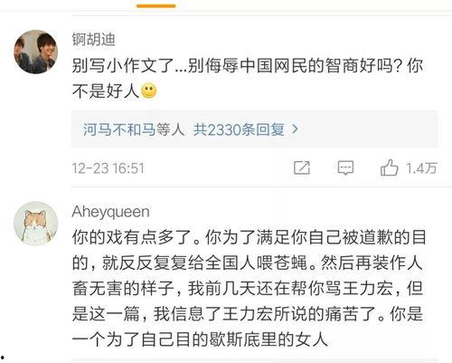 最新段子吃瓜评论  第2张