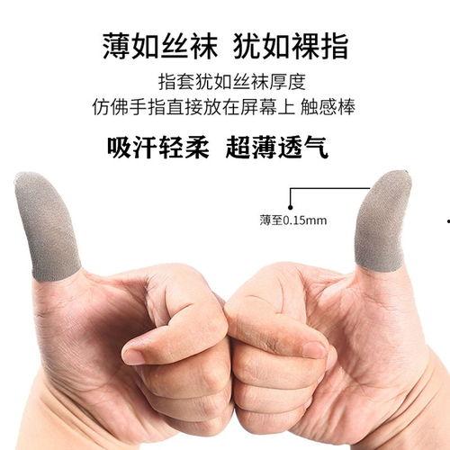 指套吃鸡专用瓜哥,吃鸡玩家的专属利器，轻松掌控战场！  第3张