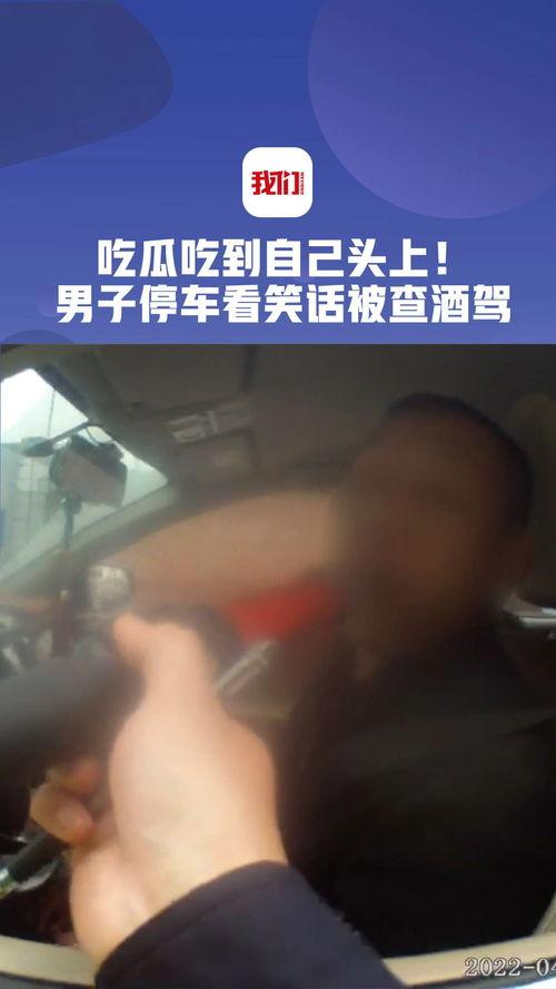 男子阳台吃瓜被查  第3张