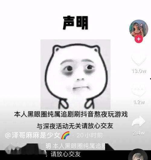 吃瓜的猹视频  第2张