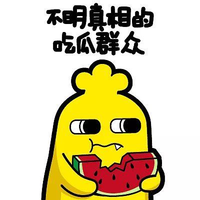 吃瓜群众蹭吃蹭喝文案,蹭吃蹭喝文案大揭秘  第3张